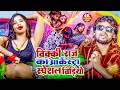 Jukebox विक्की राज का आर्केस्ट्रा स्पेशल Non