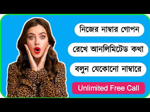 à¦ªà§à¦°à¦¤à¦¿à¦¦à¦¿à¦¨ à§©à§¦ à¦®à¦¿à¦¨à¦¿à¦Ÿ à¦•à¦°à§‡ à¦«à§à¦°à¦¿à¦¤à§‡ à¦•à¦¥à¦¾ ...