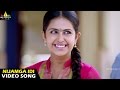 Uyyala Jampala Songs | Nijamga Idi Nenenaa Video Song | Raj Tarun, Avika Gor | Sri Balaji Video