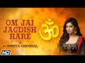 ॐ जय जगदीश हरे Shreya Ghoshal Shreyas Puranik भगवान विष्ण�