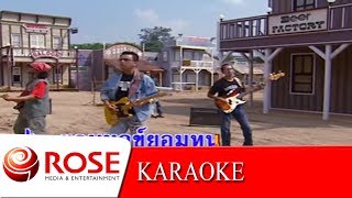 คนจนรุ่นใหม่ – พงษ์เทพ กระโดนชำนาญ