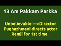 13 Am Pakkam Parkka 2014 Movie IMDB Rating Review Complete Report Story Cast