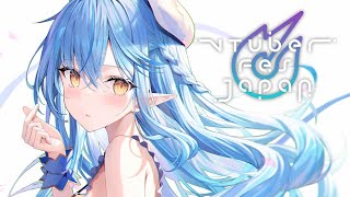 【晩酌】Vフェスお疲れ様会場はこちら【雪花ラミィ/ホロライブ】のサムネイル