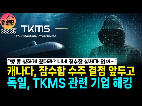 독일, 저...정말...아무것도...터..털린게 없어요 실체가 없거든요..