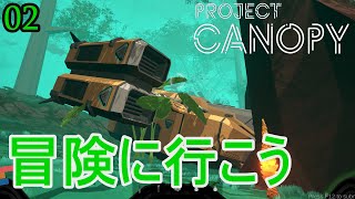 【Project Canopy】#02 実況 冒険に行こう！乗り物ゲットしたのだが…遺棄された宇宙船も発見！【プロジェクトキャノピー】【4K】
