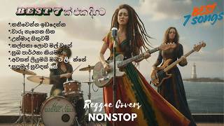 Download lagu BEST 7 Reggae Covers NONSTOP | Shani & Vampire Girls - Sinhala Classics Reimagined (හොඳම රෙගේ ගීත) mp3