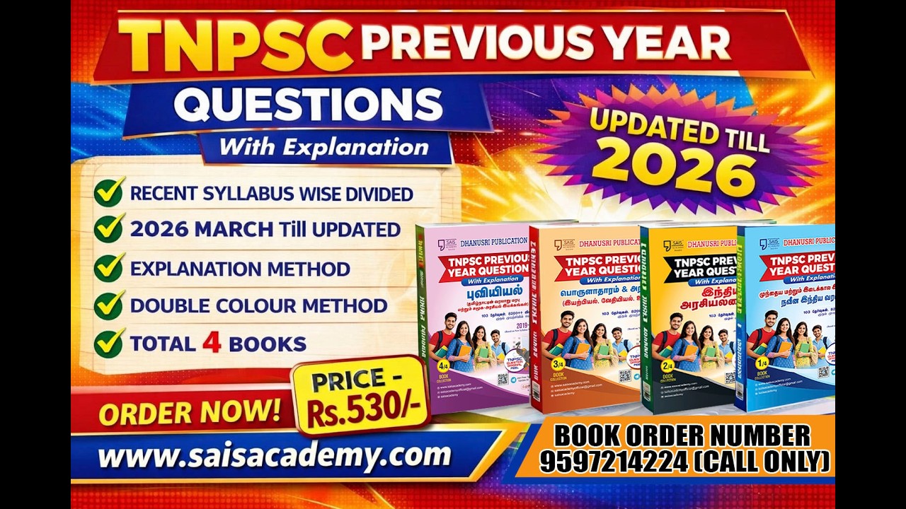 SAIS BOOKS UPDATE 📚TNPSC OLD QUE RESEARCH BOOKS WITH EXPLANATION 2019-2026 TAMIL MEDIUM ONLY💥💥💥