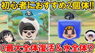 【New 電波人間のRPG FREE！】「0最大全体復活」と「水全体アンテナ」も楽々⁉1スタミナで同時作成‼【電波人間スマホ版】【QRキャッチ】