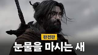 케이건 털라카가 말아주는 눈마새 설명회 완전판