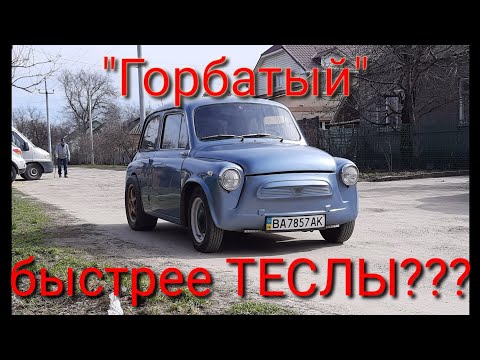 ЗАЗ 965 "горбатий" электро , первые тесты