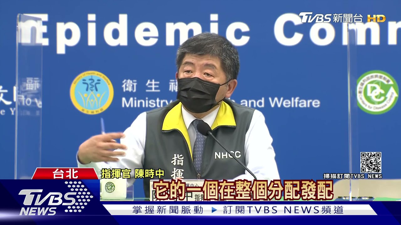 記者會前疾管署默哀一分鐘! 第二批AZ疫苗4日一早抵台