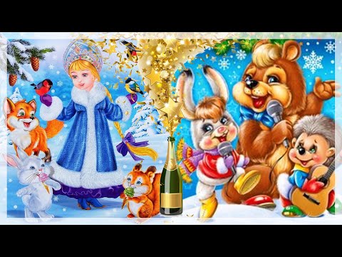 !Ух ты! ВОТ ЭТО ПОЗДРАВЛЕНИЕ С НАСТУПАЮЩИМ НОВЫМ ГОДОМ! 2020 праздник к нам приходит!