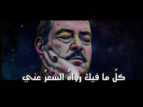 لطفي بوشناق : كل مافيك حبيبي