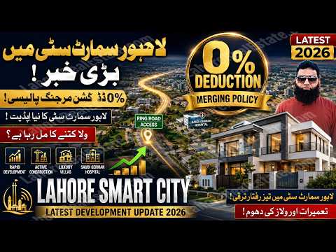 Lahore Smart City Latest Development Updates | Constructed Villa Prices & Merging Discount