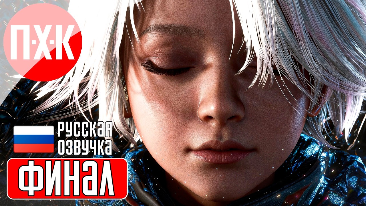 PRAGMATA Прохождение 12 ᐅ Финал.