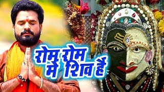 #Ritesh_Pandey ने गाया महाकाल का जबरदस्त वीडियो सांग - Bhojpuri Shiv Bhajan 2020 | DOWNLOAD THIS VIDEO IN MP3, M4A, WEBM, MP4, 3GP ETC