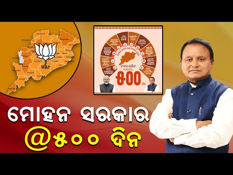 Odisha’s 500 Days of Transformation: CM Mohan Majhi Delivers on Promises with Action