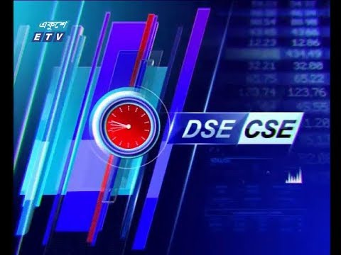 শেয়ার বাজার আপডেট ৩য় পর্ব ০৪ নভেম্বর ২০১৮
