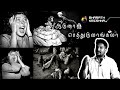 Dancing Plague A Time To Dance A Time To Die Tamil BharathKrishna