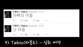 '에넥도트'를 들은 사람들의 반응