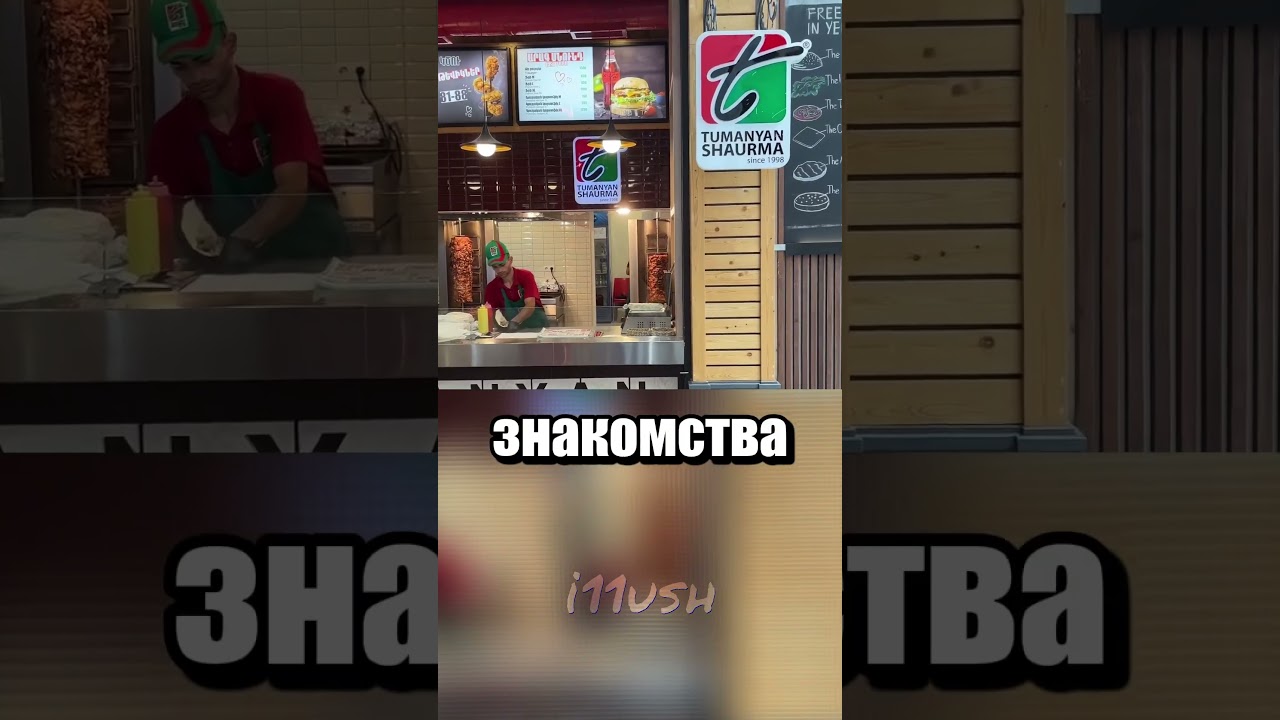 Шаурма лучше тортов