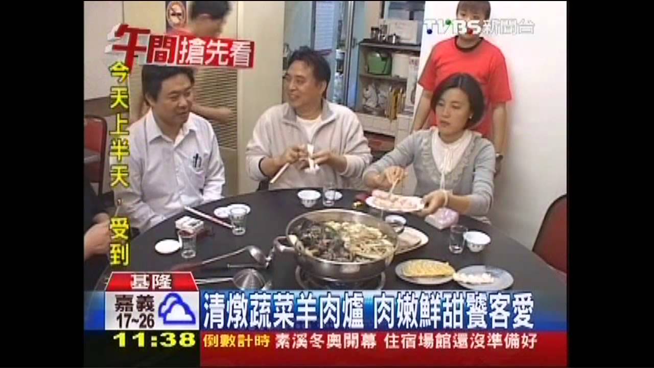 【好吃一點訣】清燉蔬菜羊肉爐 肉嫩鮮甜饕客愛
