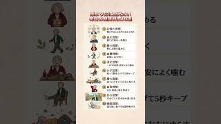 薬より先に整えたい毎日の健康習慣10選                                       #健康習慣 #シニア健康 #毎日の習慣 #体にいい習慣