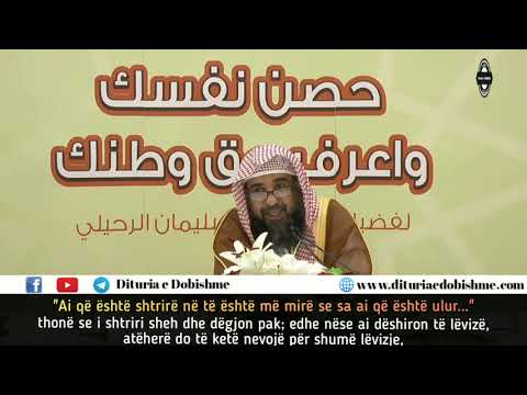 Mbyllja e derës së dyshimeve nëpërmjet dy parimeve - Shejkh Sulejman er-Ruhejli