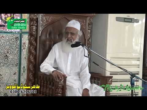 Hazrat Peer Muhammad Bashir ud Din Muazami 23 05 2014