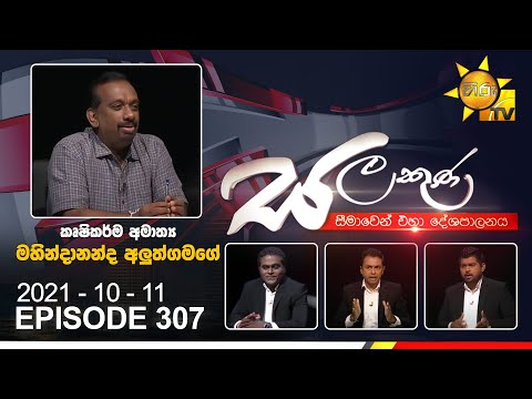 Hiru TV