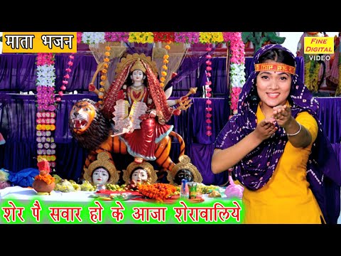 sher pe swar ho ke aaja sheranwaliye