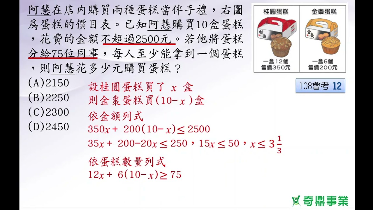 P.74 經典2第7題