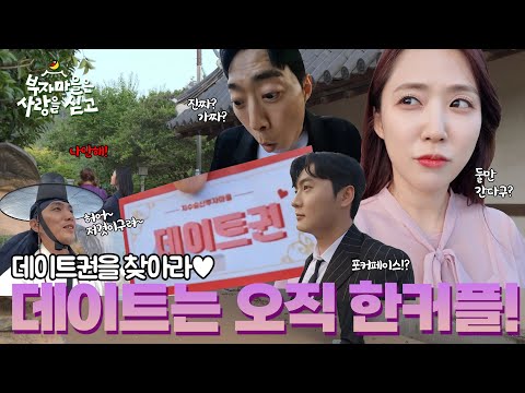 부자마을은 사랑을 싣고 #4 썸네일 이미지