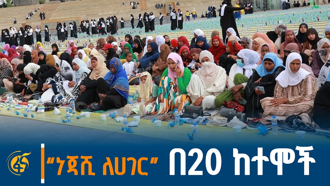 6ኛው ታላቁ የጎዳና ላይ ኢፍጣር