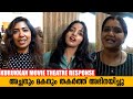 Kurukkan Theatre Response | Kurukkan Movie Review | Kurukkan Malayalam Movie