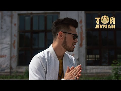 Серік Ибрагимов - Сенем саған