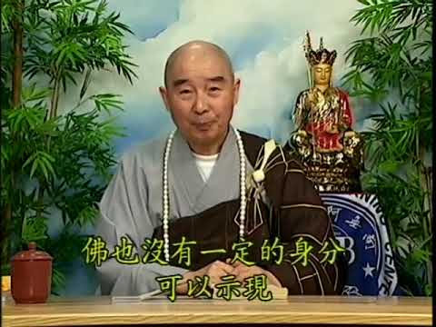 Tập 13 - Kinh Địa Tạng Huyền Nghĩa | Lão Pháp Sư Tịnh Không (HQ)