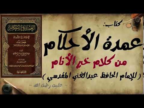 Kitaabu Nikkah - Part 12 - Explanation of Umdatul Ahkaam by Imaam Ahmad Sulaiman Kyeyune