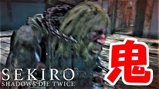 【SEKIRO】隻狼 SHADOWS DIE TWICE 字幕実況 #19 葦名城 孤影衆 忌み手 赤鬼