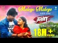 MALEYE MALEYE 4K Video Song SALAGA Duniya Vijay Sanjith Hegde Charan Raj