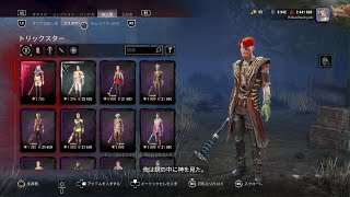 Dead by Daylight_20260318002306