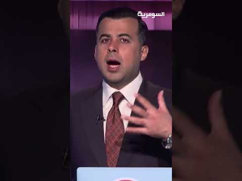 فيديو | الجبوري:  الفصــ ائل ستسلّم سلــ.احها لإيران وليس للعراق#shorts