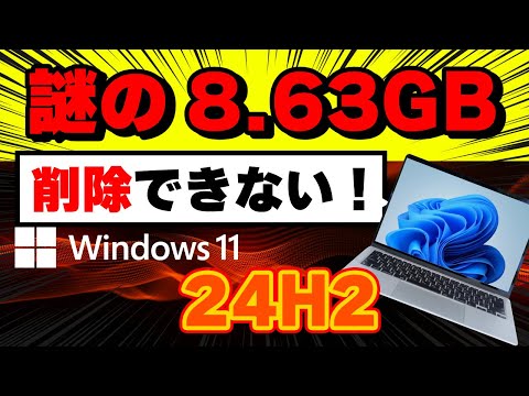 Windows Update: バグの疑いは実際には新機能である