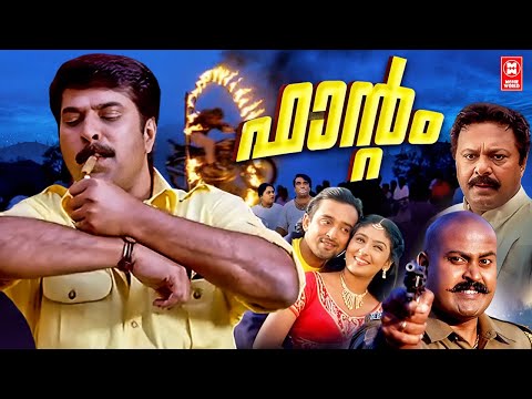 PHANTOM Malayalam Full Movie | Mammootty | Innocent | Cochin Haneefa | Malayalam Comedy Movies