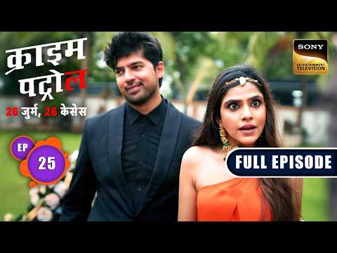 Bride Ria की सगाई से पहले हुवी Death | Crime Patrol–26 Jurm, 26 Cases | Ep 25 | Full Episodes