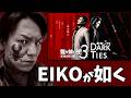 EIKOが『龍が如く 極３ / 龍が如く３外伝 Dark Ties』を生配信！【ゲーム実況】