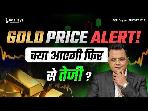Gold update ! |  Analysis by Amit Jain #amitsureshjain | #sharemarketlive