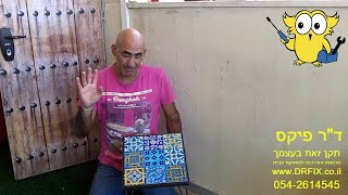 איך לחדש שרפרף עם אריחי קרמיקה ולהפוך אותו לשולחן הגשה למשקה וכיבוד