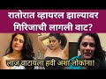 रातोरात व्हायरल झाल्यावर गिरिजाची ला