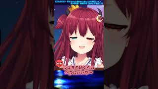 Vol.80 「ウズラの卵事件」 【にじさんじ/夢月ロア/切り抜き】 #Shorts